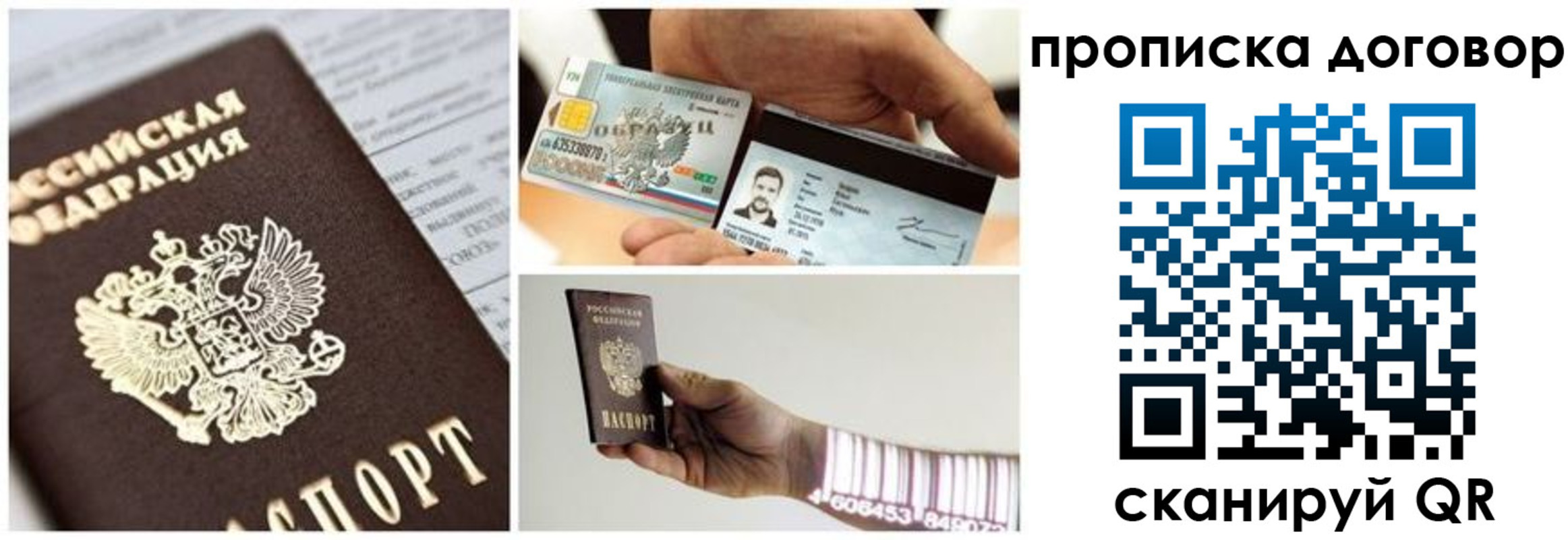 прописка иностранных граждан в Щучье