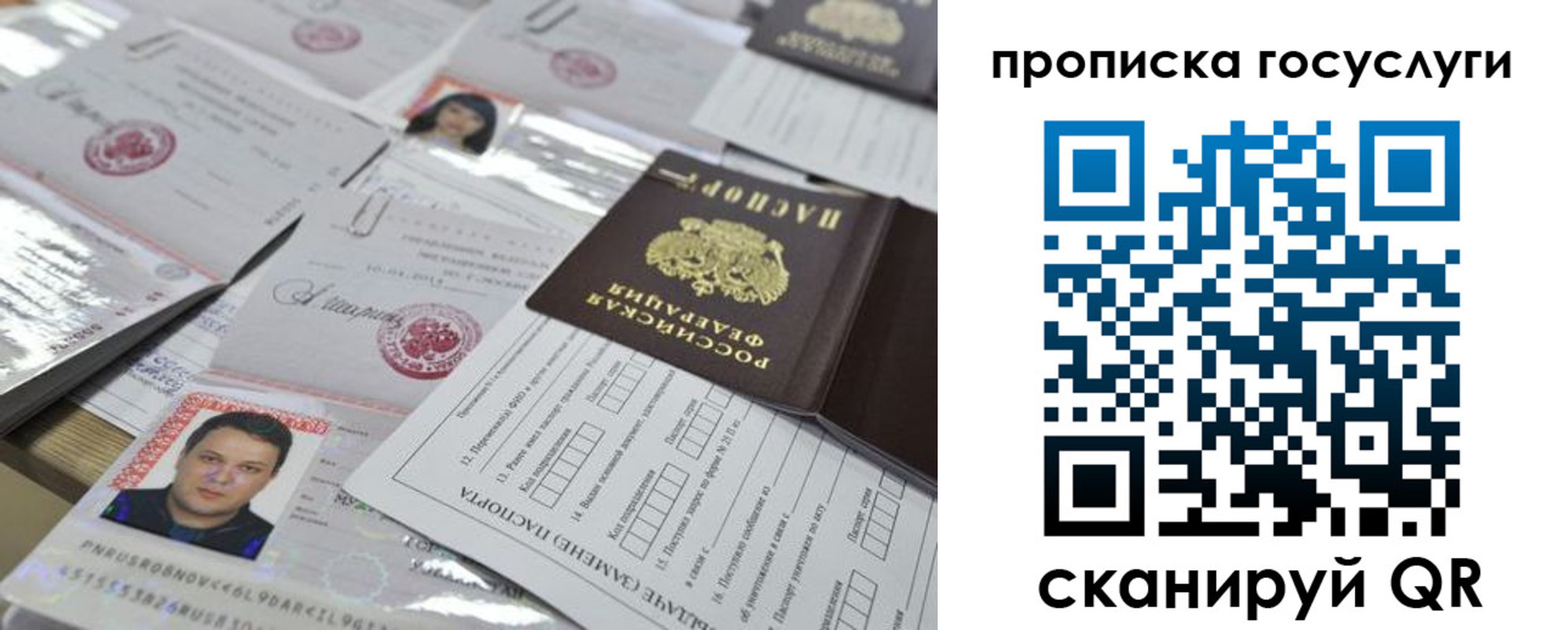 временная регистрация госуслуги в Щучье