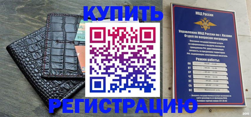 прописка в квартире в Щучье