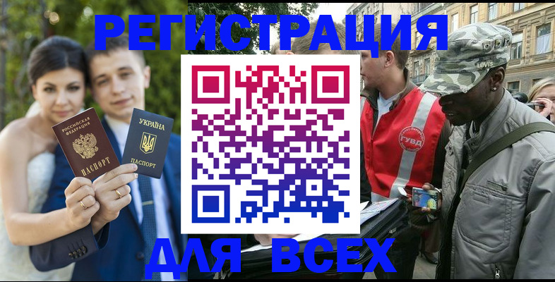 прописка ребенка в Щучье