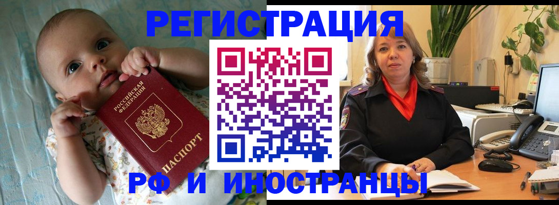 прописка для школы в Щучье