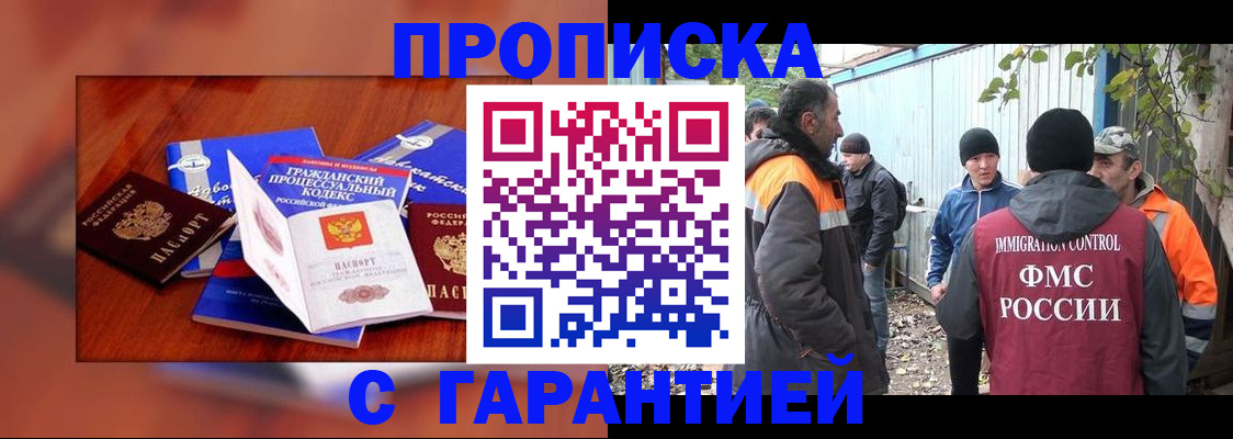 прописка для кредита в Щучье
